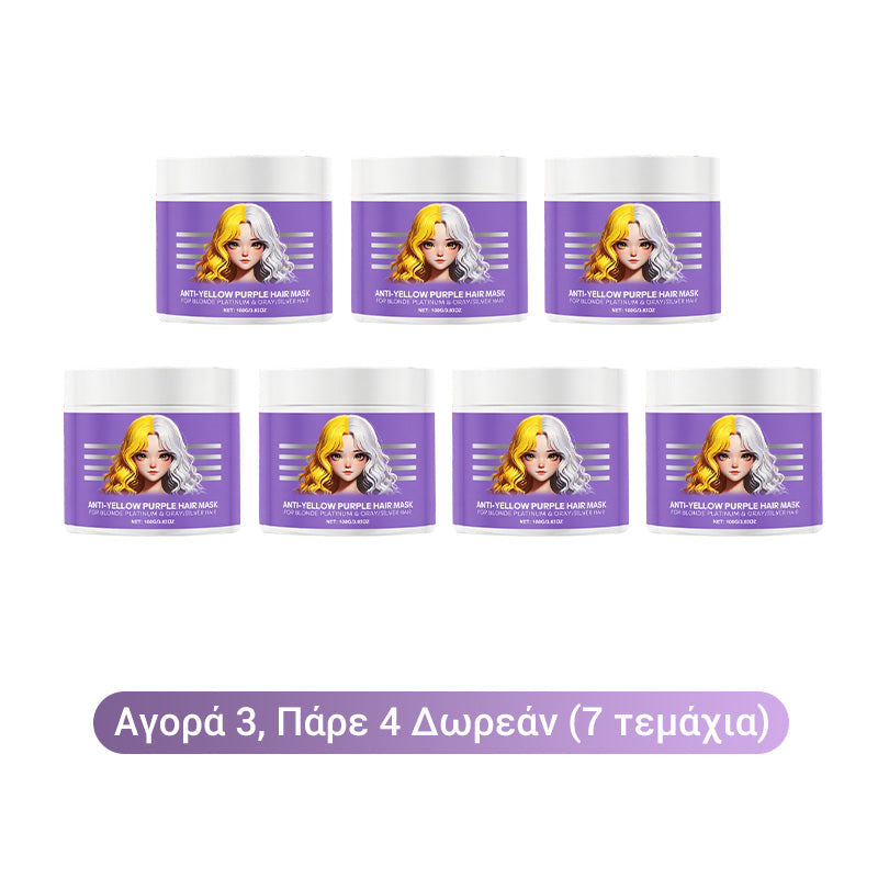 Μοβ μάσκα για ξανθά μαλλιά – αφαιρεί τις κίτρινες αποχρώσεις, αποκαθιστά τη λάμψη και προστατεύει το χρώμα--GR