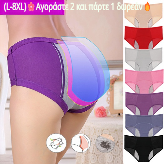 (L-8XL)🌸Αγοράστε 2 και πάρτε 1 δωρεάν🔥Γυναικεία εσώρουχα υψηλής μέσης με απόδειξη διαρροής👙-GR
