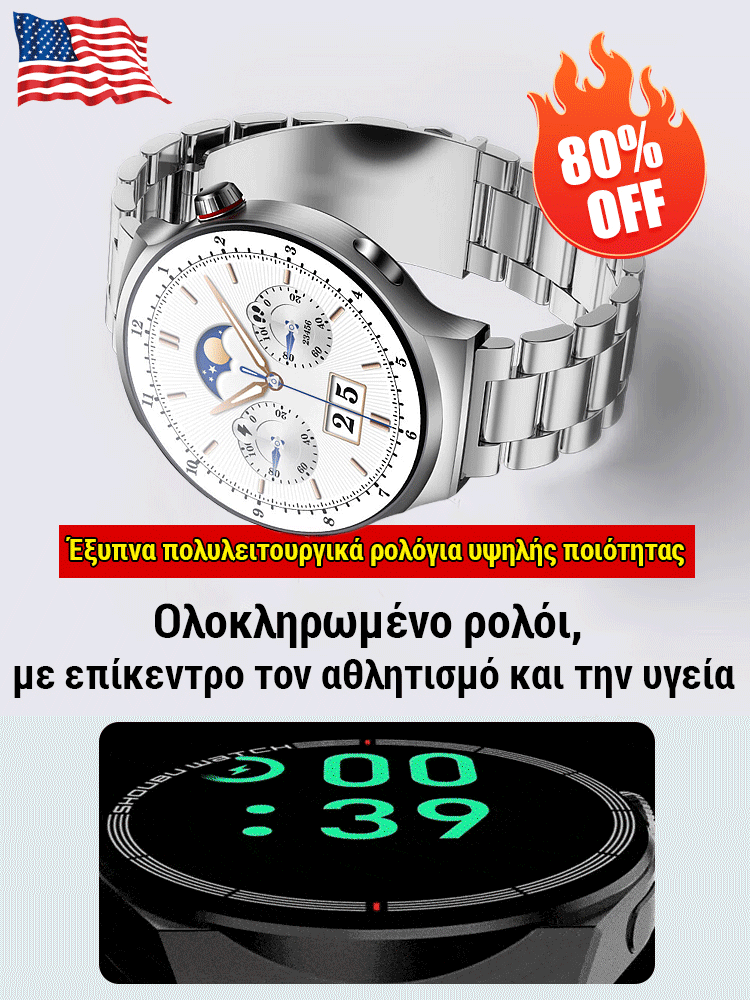 Ατσάλινο λουράκι ρολογιού Watch4 Pro με μέτρηση σακχάρου στο αίμα
