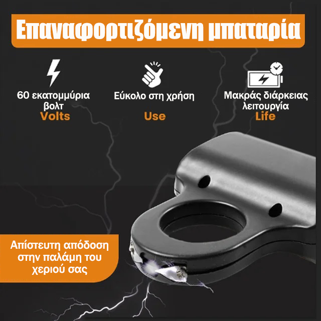 Μπρελόκ για δάχτυλα, εργαλείο αυτοάμυνας